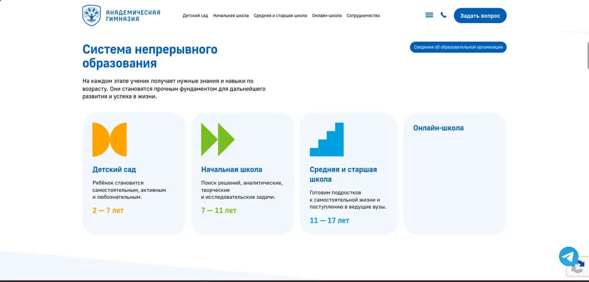 Сайт частной школы